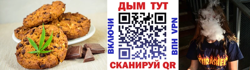 Печенье с ТГК конопля  Данилов 