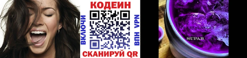 как найти Данилов Codein Purple Drank