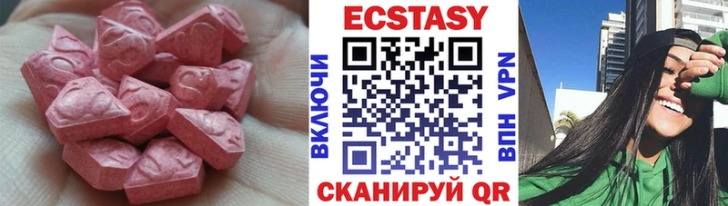 Экстази 280 MDMA hydra ONION Данилов где можно купить наркотик