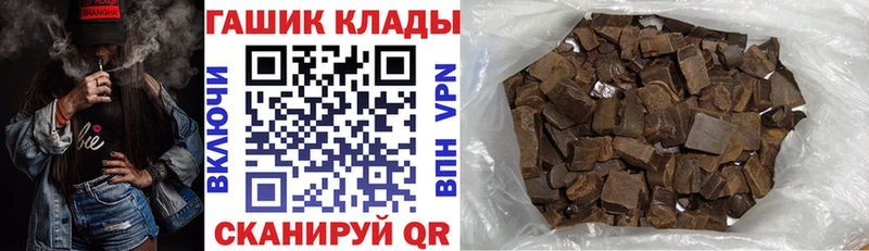ГАШИШ Ice-O-Lator где купить наркотик Данилов