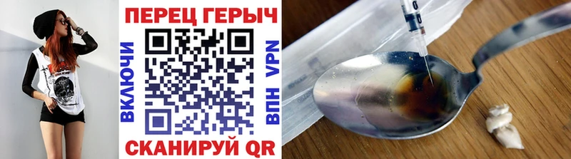 ГЕРОИН Heroin  как найти закладки  Данилов 