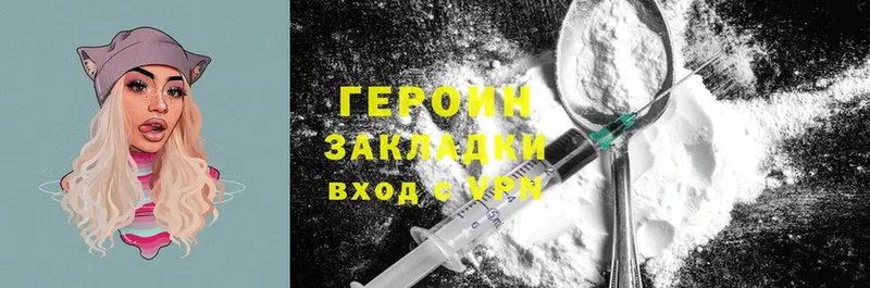 купить закладку  Данилов  Героин Heroin 