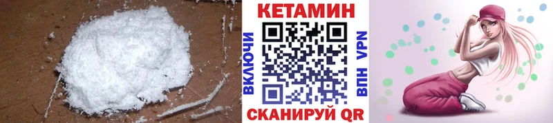 Кетамин VHQ  Данилов 