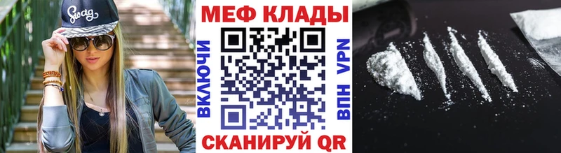МЯУ-МЯУ кристаллы  Данилов 
